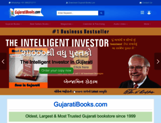 gujaratibooks.com screenshot