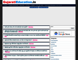 gujaratieducation.in screenshot
