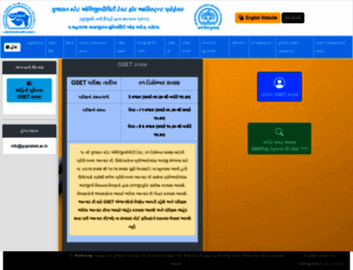 gujaratset.ac.in screenshot