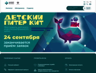 gukit.ru screenshot