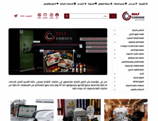 gulfcor.com screenshot