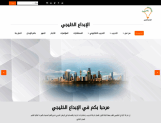 gulfinnovation.com screenshot