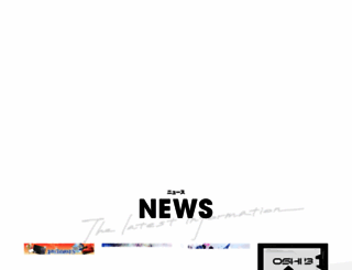 gumi-america.com screenshot