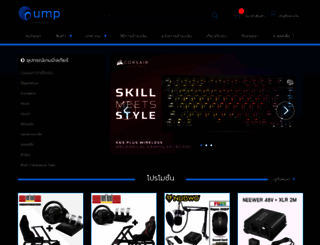 gump.in.th screenshot