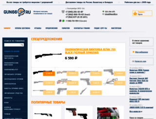 gun66.ru screenshot