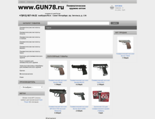 gun78.ru screenshot