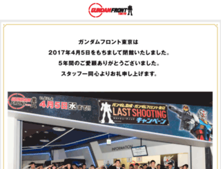 gundamfront-tokyo.com screenshot