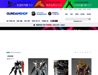 gundamshop.co.kr screenshot