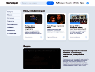 gundogar.org screenshot
