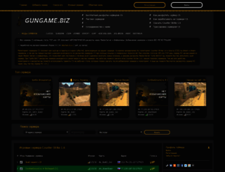gungame.biz screenshot