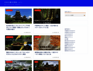 gunma-navi.net screenshot