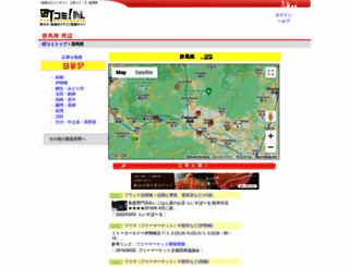 gunma.town.co.jp screenshot