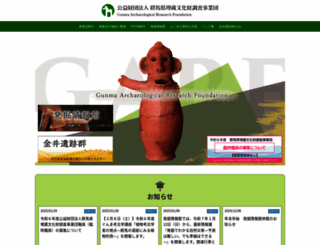 gunmaibun.org screenshot