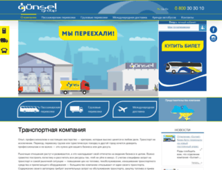 gunsel.com.ua screenshot