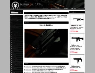 gunshop-fox.jp screenshot
