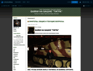 gunter-spb.livejournal.com screenshot
