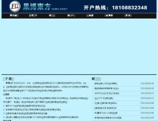 guoboguanwang.com screenshot