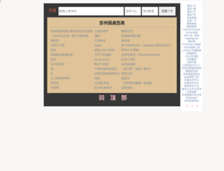 guodingmy.com.cn screenshot