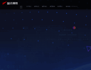 guoxunkeji.com screenshot