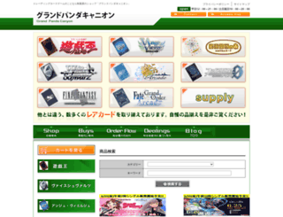 gurapan.jp screenshot