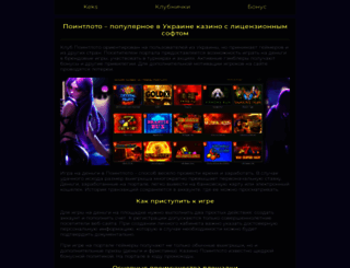 gurby-monastyr.org.ua screenshot