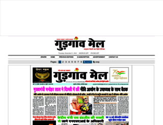 gurgaonmail.com screenshot