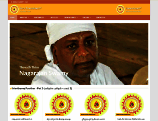 gurueswaralayam.com screenshot