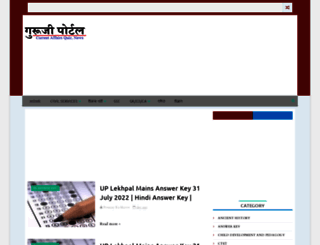 gurujiportal.com screenshot