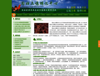 gushituji.cn screenshot