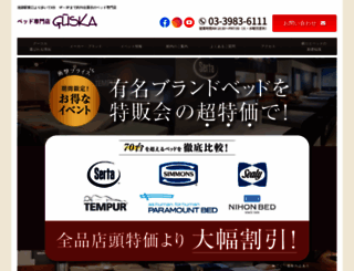 guska.jp screenshot