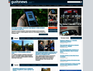 gustonews.bg screenshot