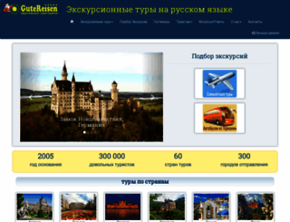 gute-reisen-online.com screenshot