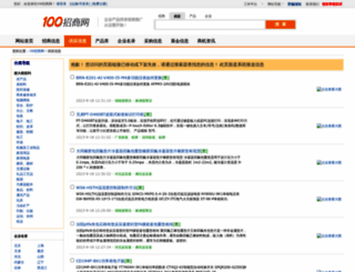 guyelin123.zhaoshang100.com screenshot