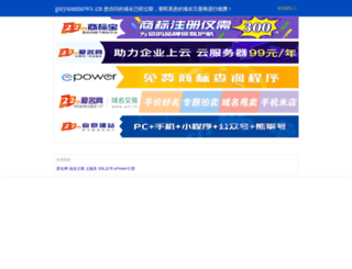 guyuannews.cn screenshot