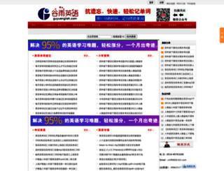 guyuenglish.com screenshot