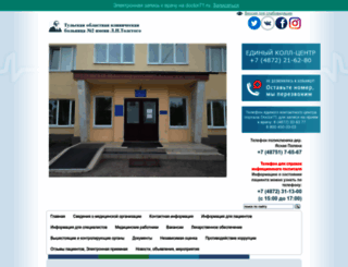 guz-tob2tolstogo.ru screenshot
