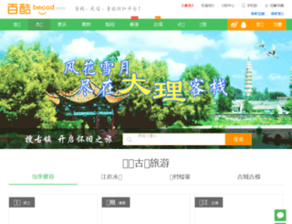 guzhen.becod.com screenshot