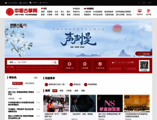 guzheng.cn screenshot