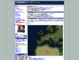gvdb.mydns.jp screenshot