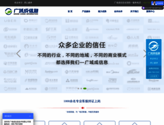 gvinfor.com screenshot