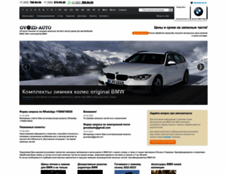 gvozd-auto.ru screenshot