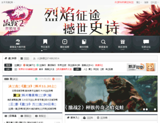 gw2.pcgames.com.cn screenshot