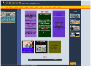 gwsc.com.hk screenshot