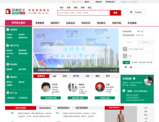 gxiheng.alyisheng.com screenshot