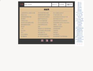 gxnanhu.com screenshot