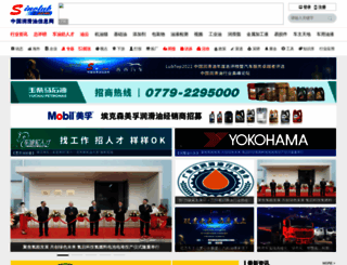 gy.sinolub.com screenshot