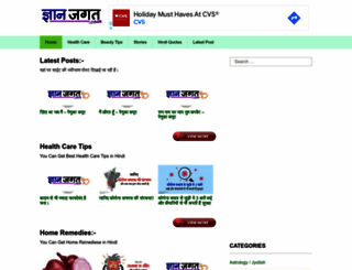 gyanjagat.com screenshot