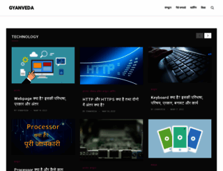gyanveda.in screenshot