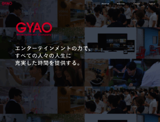 gyao.co.jp screenshot