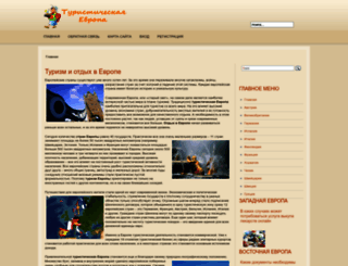 gyeogstran.ru screenshot